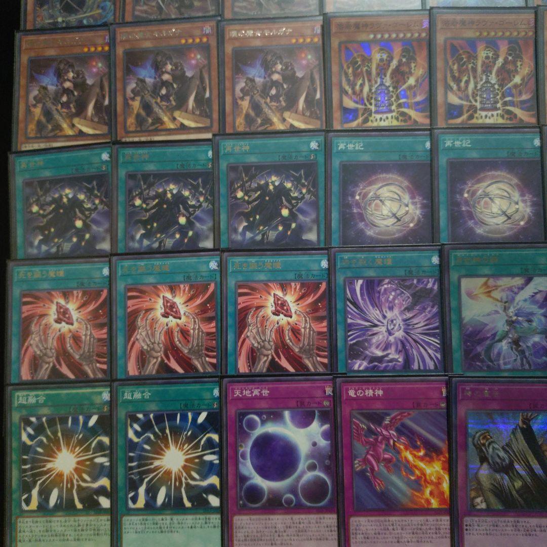 モルガナ リジェネシス デッキ 再世 魔瞳 新規 スリーブ - メルカリ