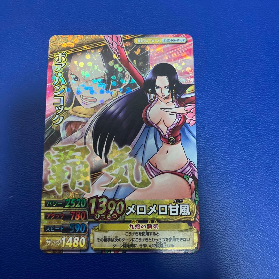 ワンピースベリーマッチ　ハンコック　cp ワンピーベリーマッチ ワンピーベリーマッチ ボア・ハンコック CP メロメロ甘風 - メルカリ