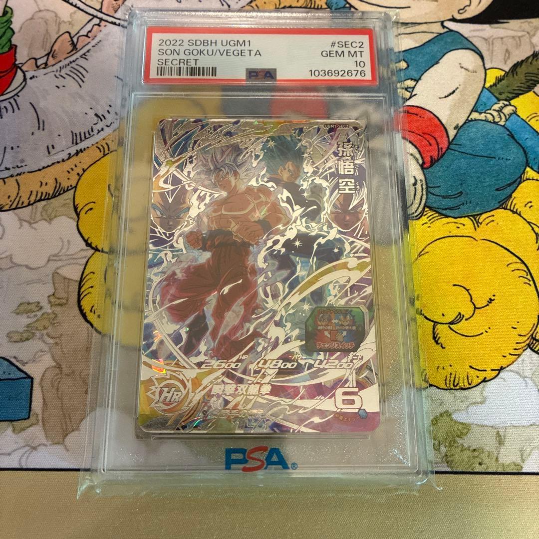 PSA10 ドラゴンボールヒーローズ UGM1-SEC2 孫悟空 ベジータ