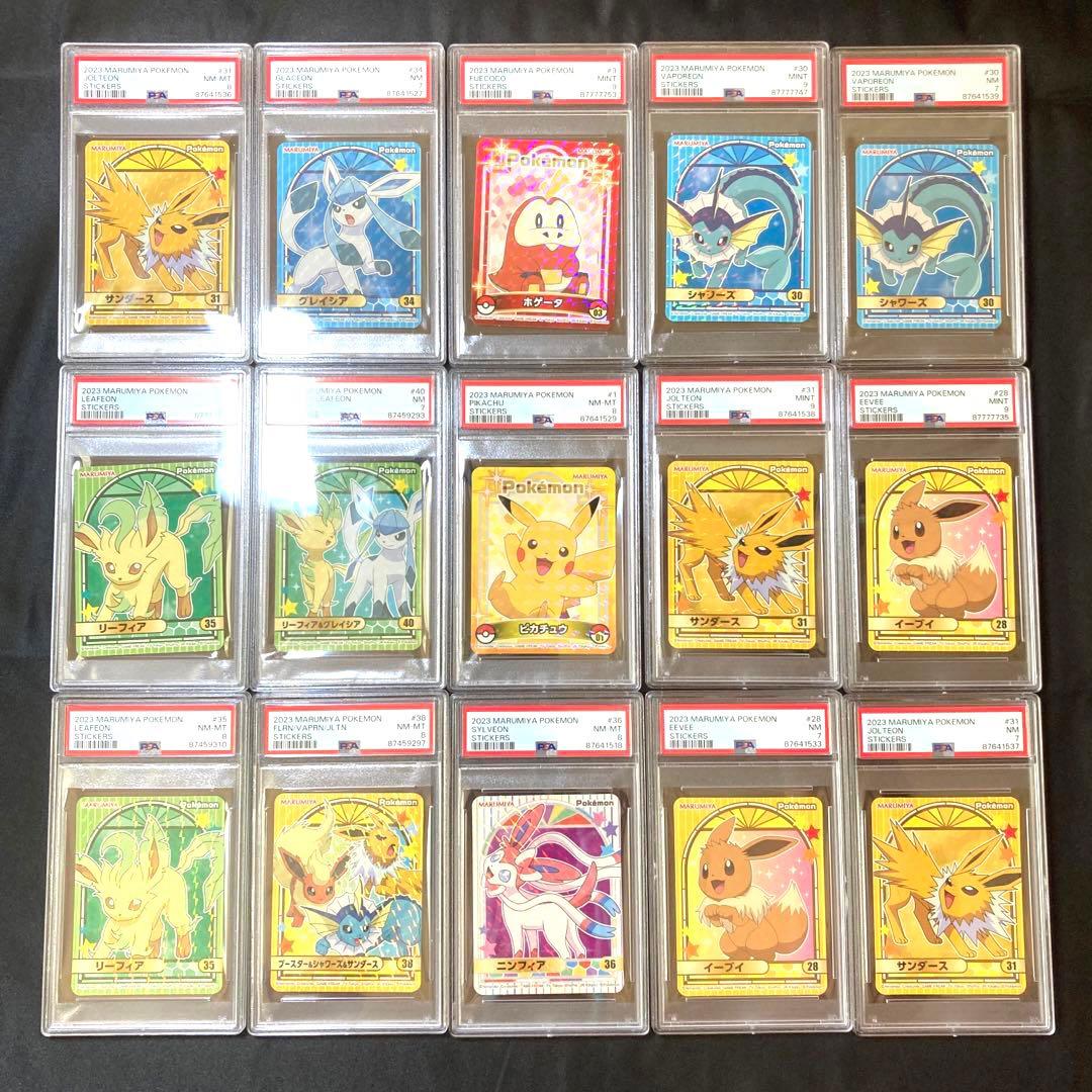 PSA鑑定品15枚セット ポケモン ステッカー 丸美屋 シール - メルカリ