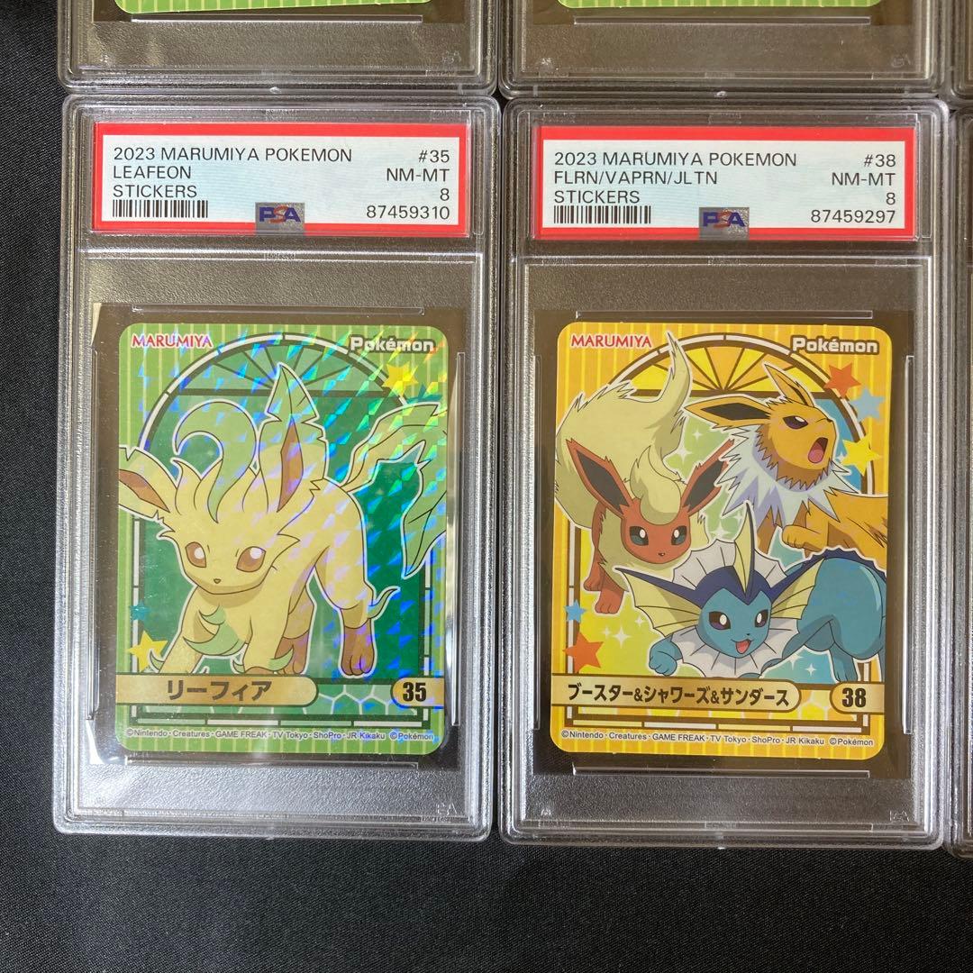 PSA鑑定品15枚セット ポケモン ステッカー 丸美屋 シール - メルカリ