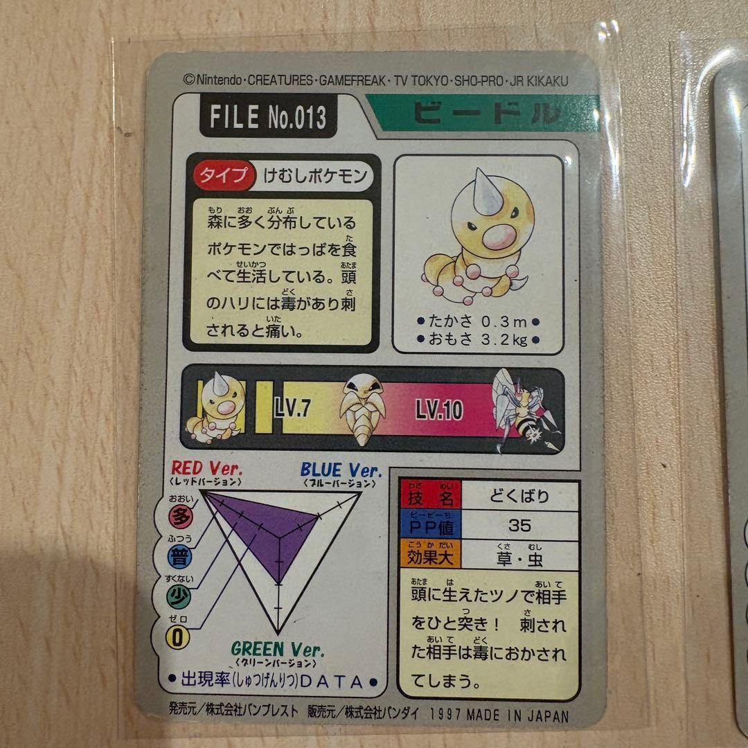 ポケモン カードセット ビードル コクーン スピアー - メルカリ