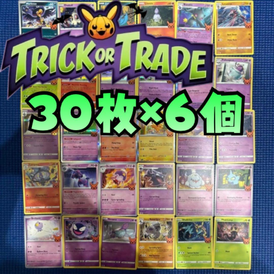 海外版ポケモンカード【Trick or Treat 2023】30枚×6セット