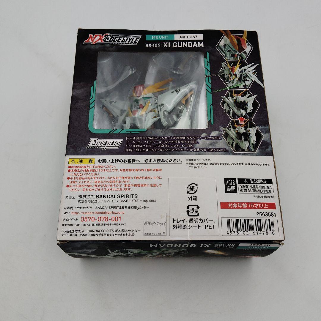 未開封：RX-105 XI GUNDAM ネクスエッジスタイル 閃光のハサウェイ