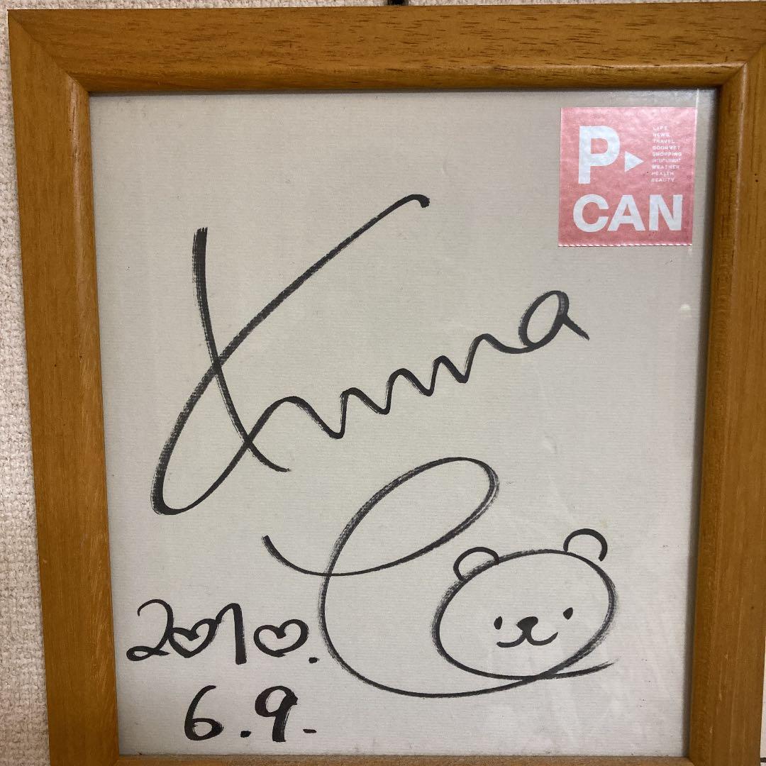 熊田曜子サイン色紙