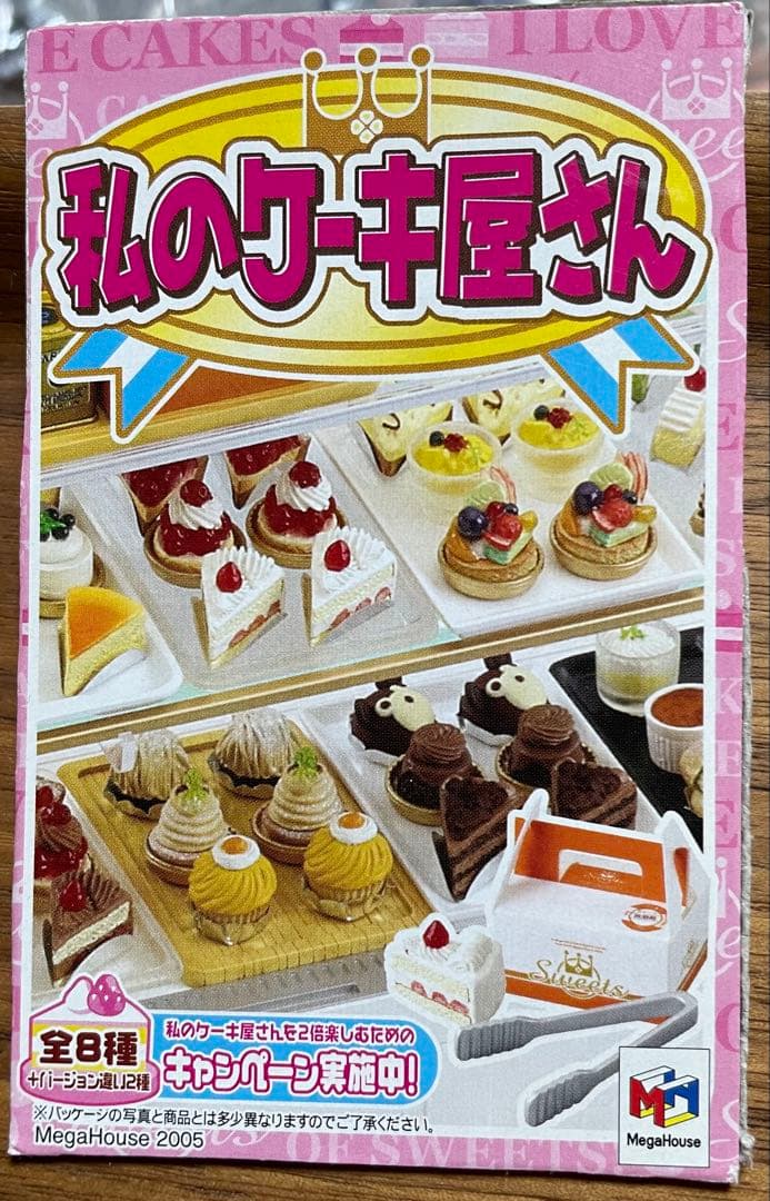 メガハウス 私のケーキ屋さん セット - メルカリ