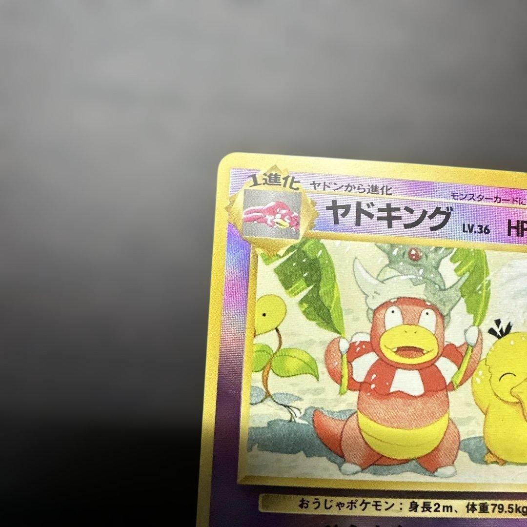 旧裏】ヤドキング 映画公開記念パック サザンアイランド プロモ 第1