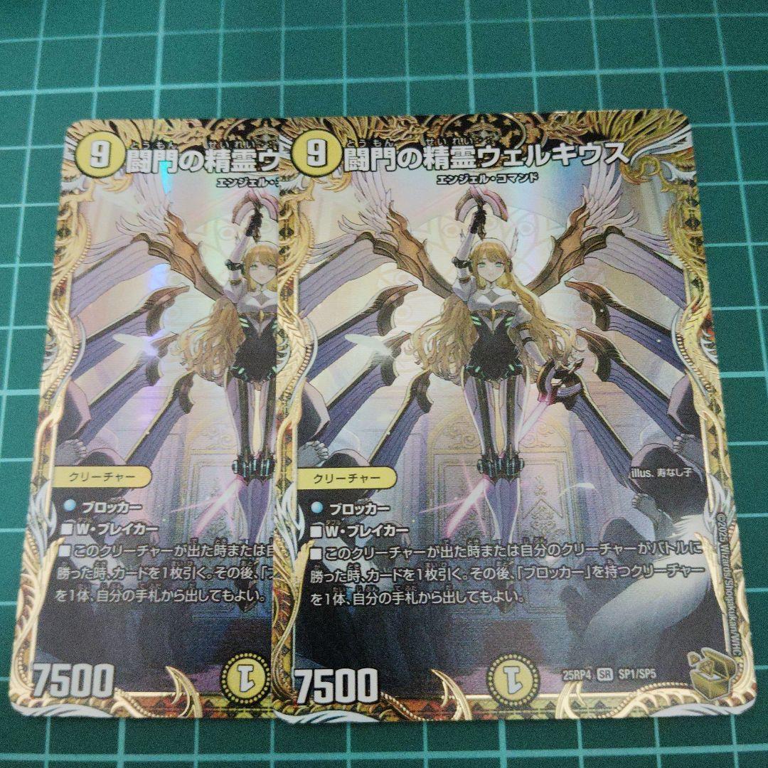 闘門の精霊ウェルキウス　金トレジャー2枚 m38187988654_1.jpg?1766202650