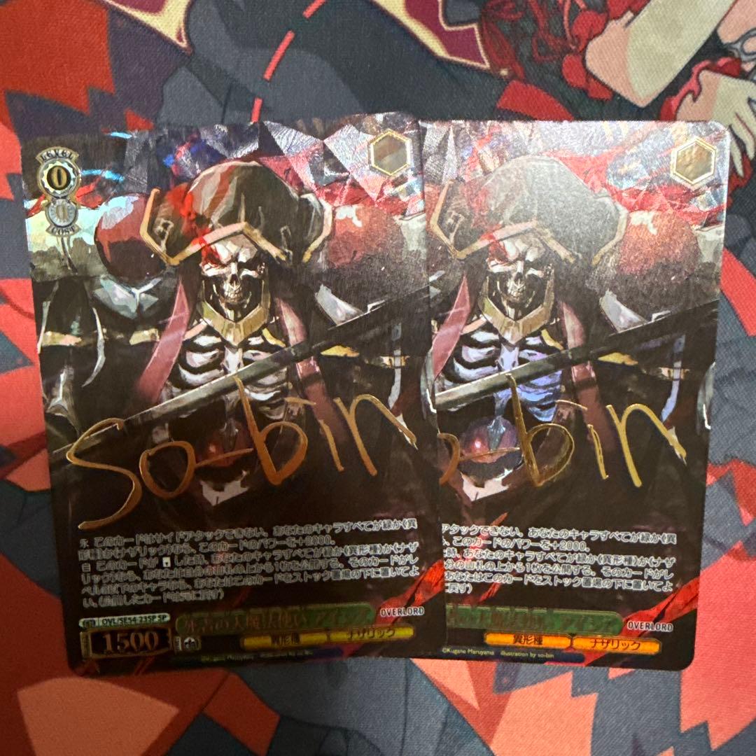 オーバーロード 死者の大魔法使い アインズ　SP 2枚セット