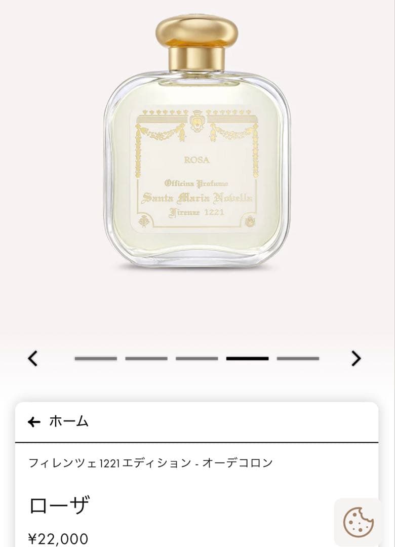 サンタマリアノヴェッラ　オーデコロン ローザ100ml