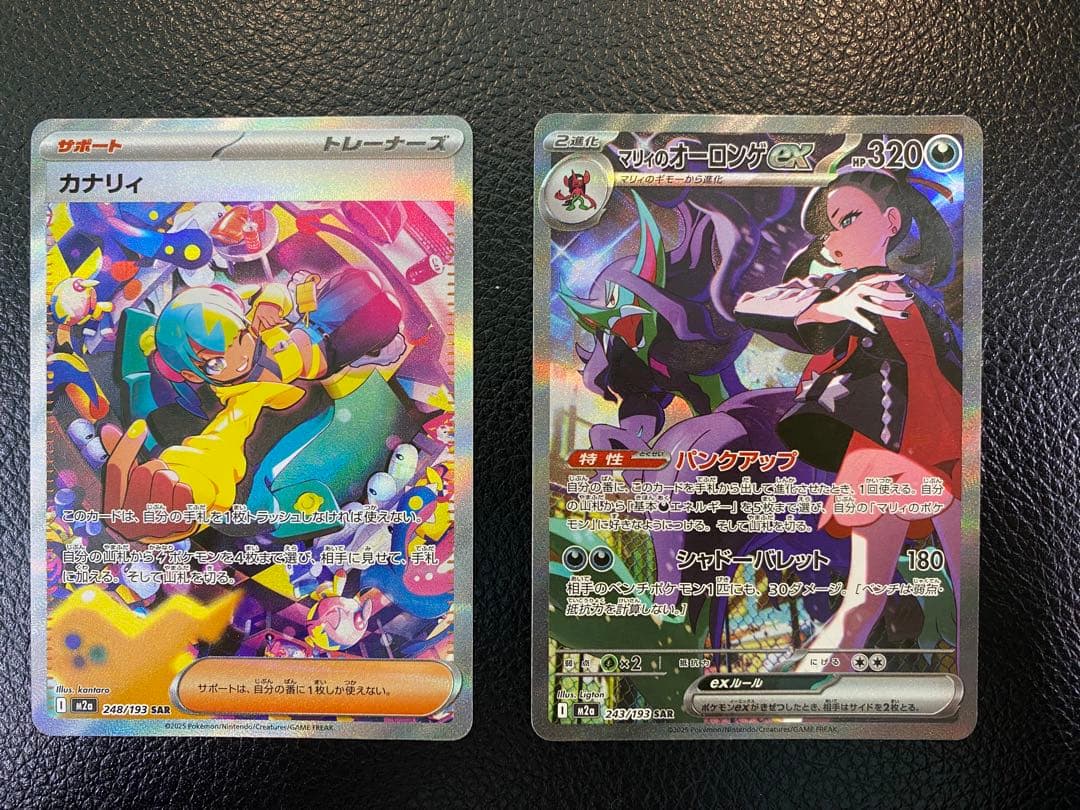 【美品】カナリィ SAR マリィのオーロンゲex SAR MEGA ドリームex