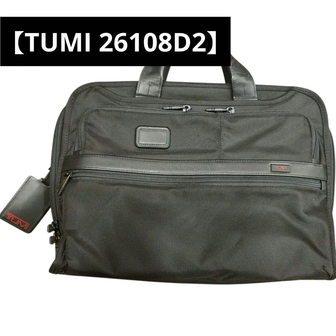 TUMI アルファ2 オーガナイザー ポートフォリオ ブリーフ ビジネスバッグ