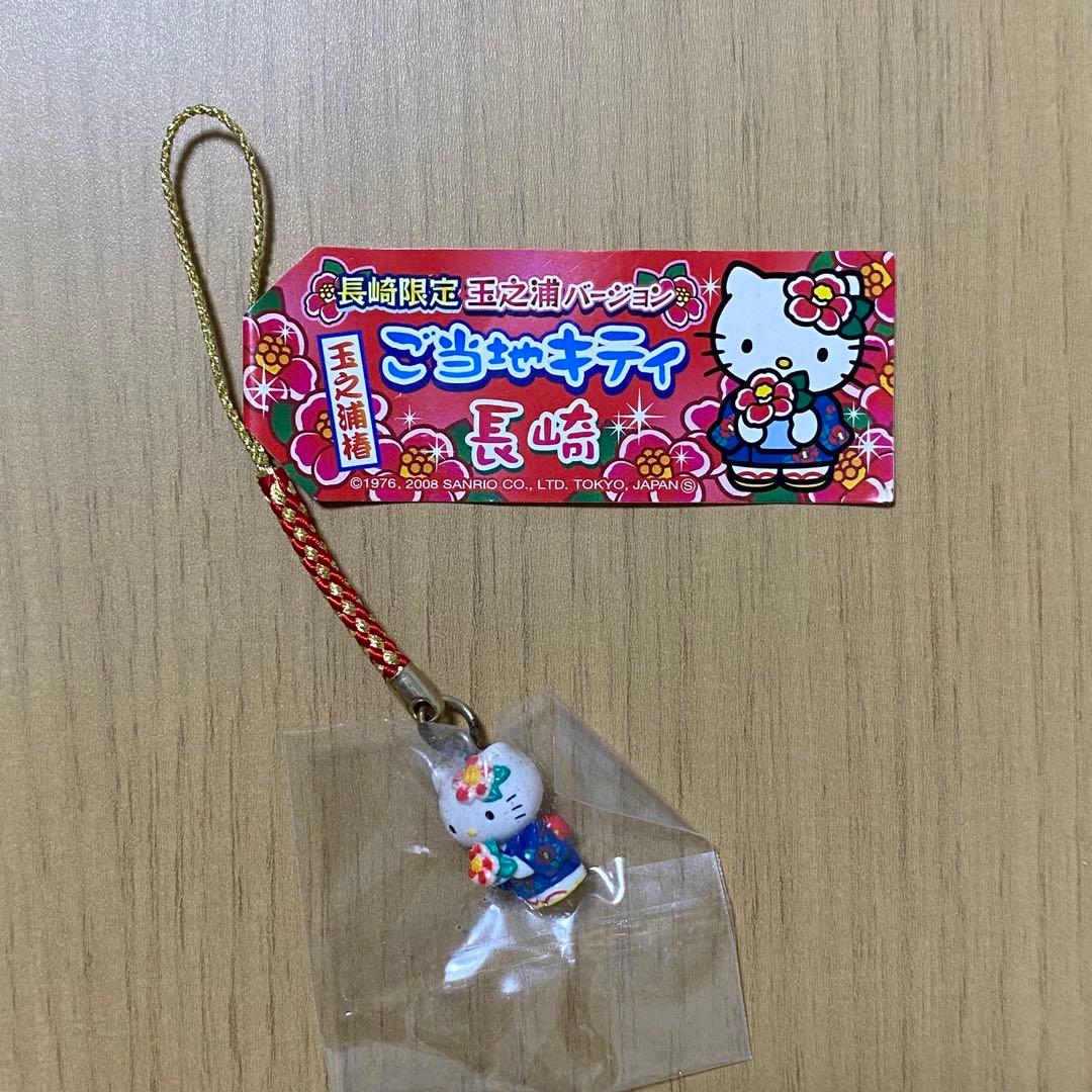 【42-4】ご当地キティ 長崎限定 玉之浦椿