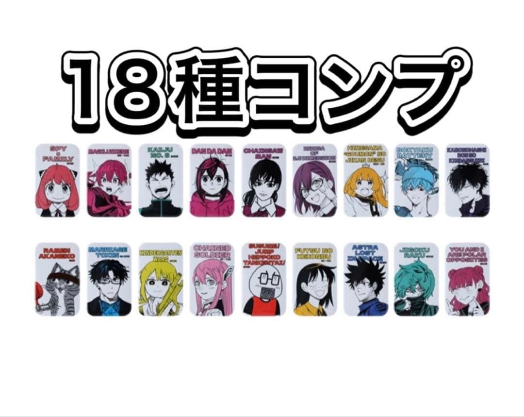 少年ジャンプ＋ スクエア缶バッジコレクション スタンド付 18種 未開封 コンプ