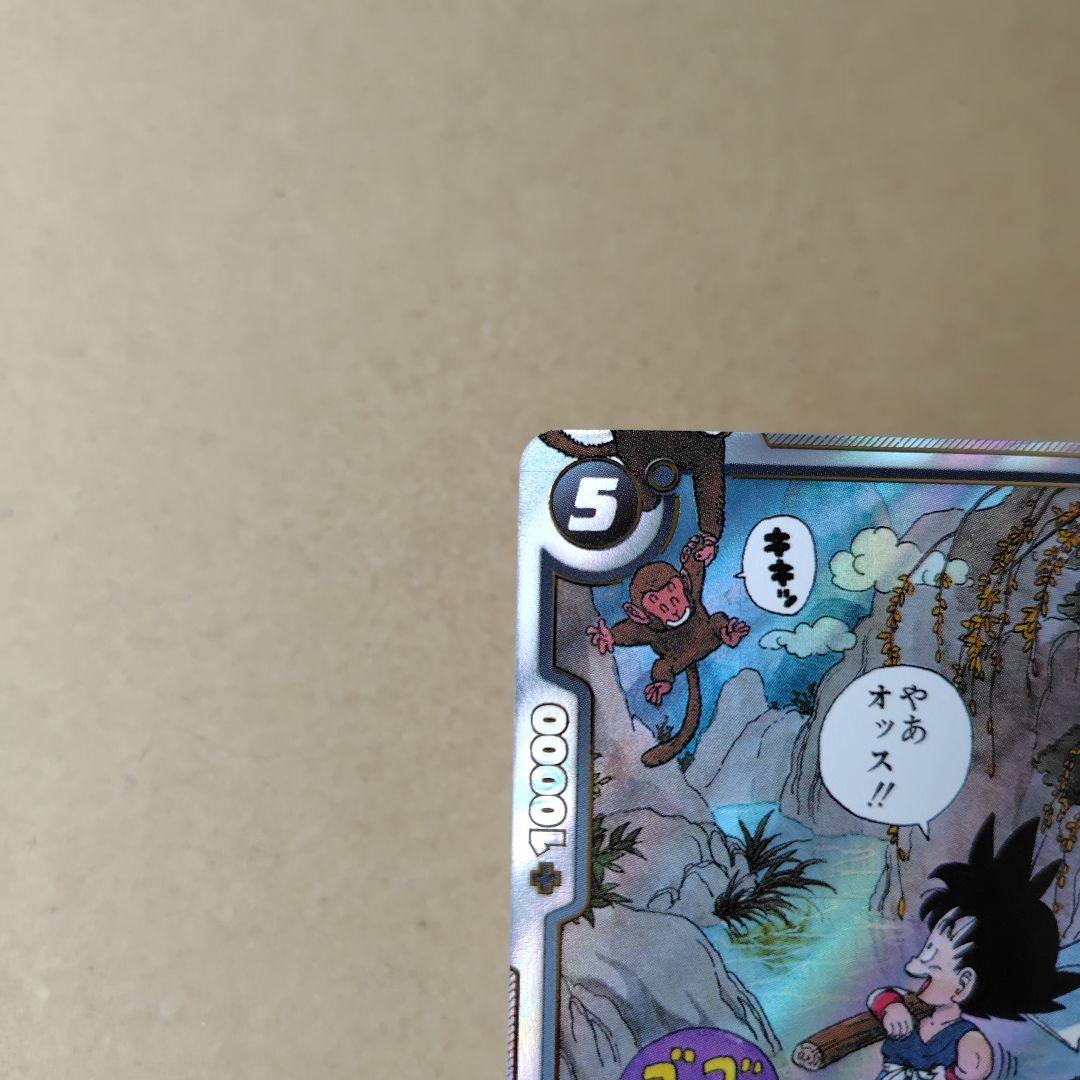 孫悟空：少年期 SB01-053 R パラレル マンガブースター - メルカリ