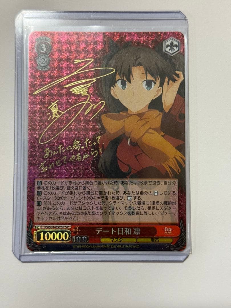 【WS/ヴァイス】デート日和　凛（SP/サイン)