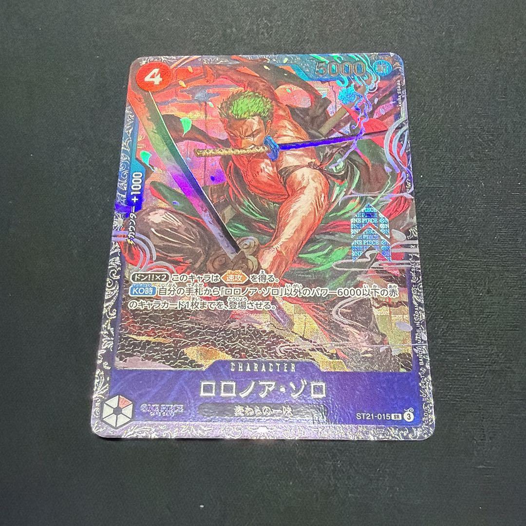ONE PIECE カードゲーム ロロノア・ゾロ ST21-015 lead-netstore_st21op212412mrp015