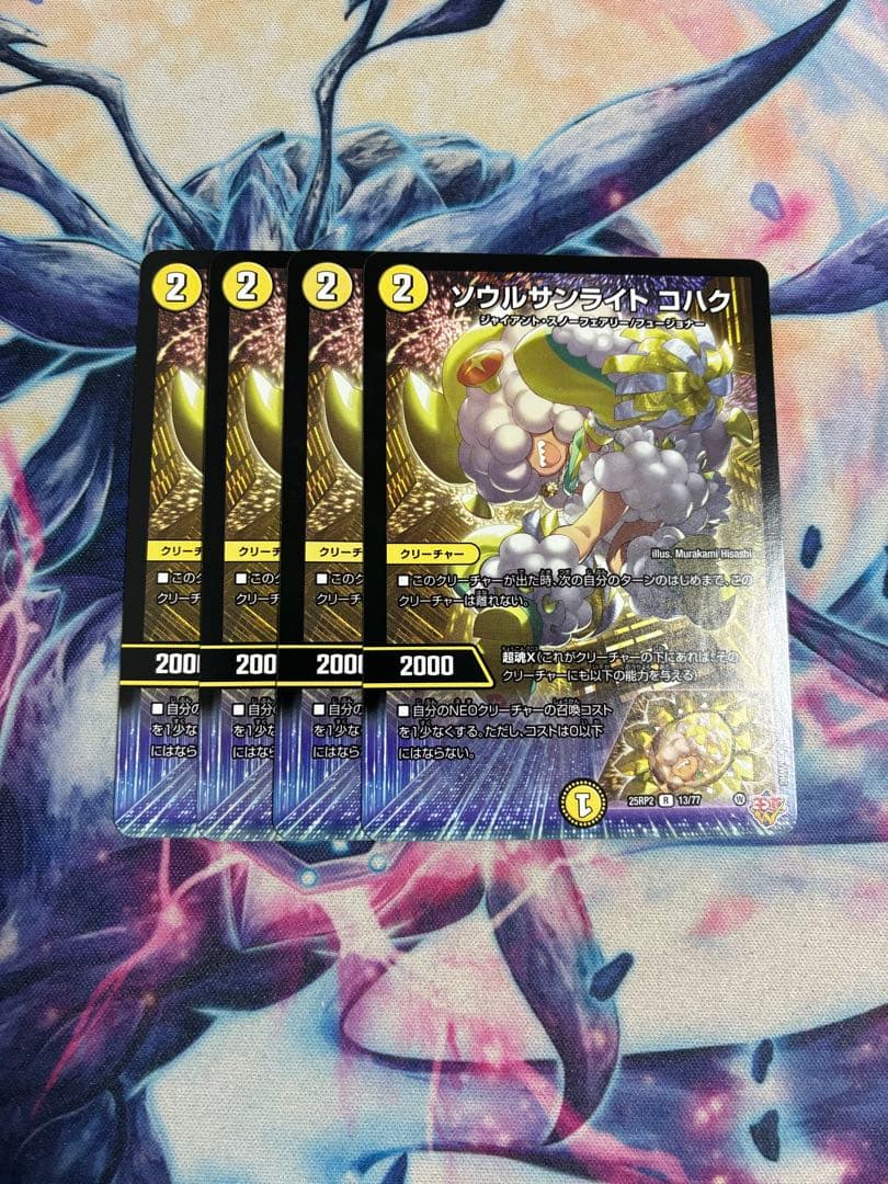 ソウルサンライト コハク 4枚 - メルカリ