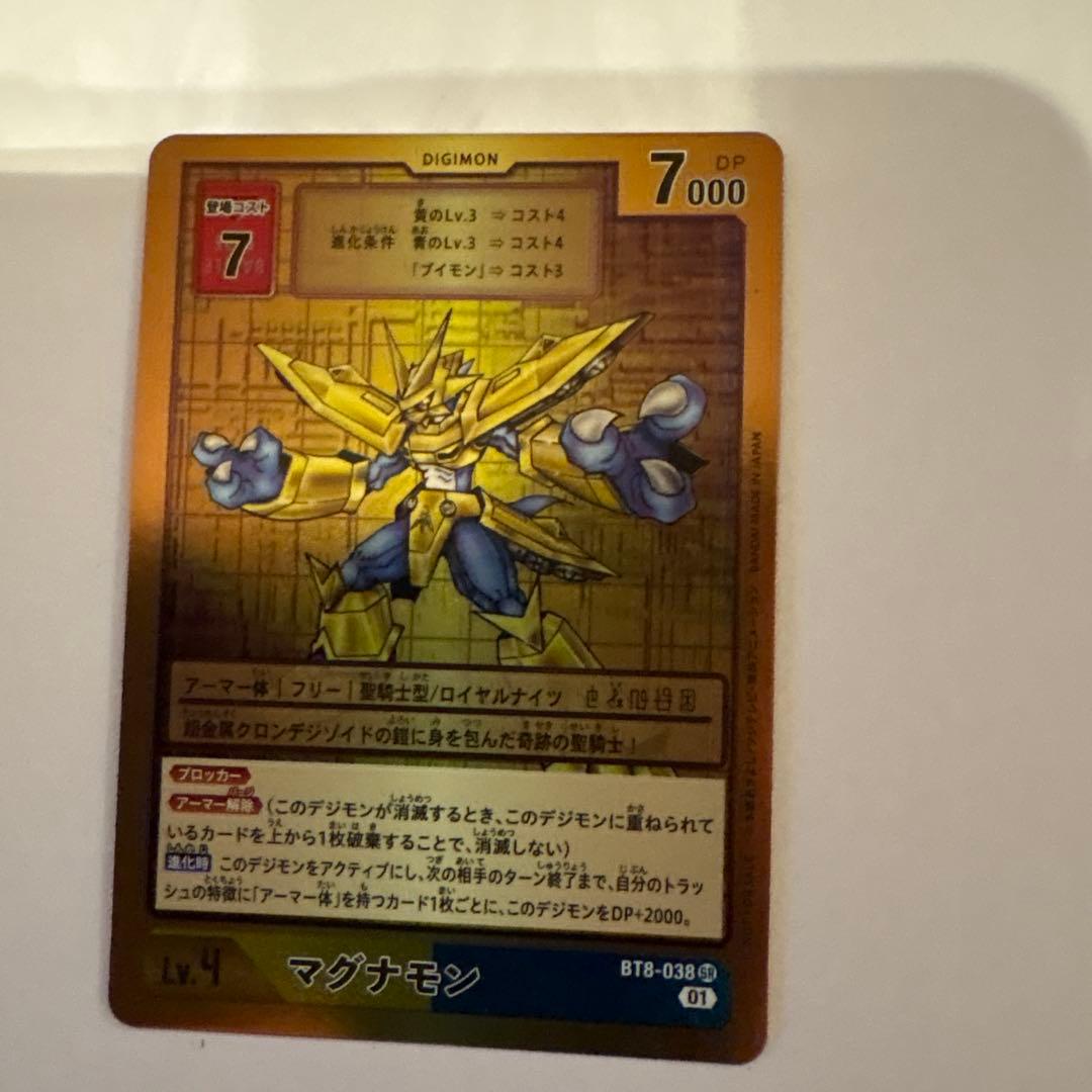 マグナモン DIGIMONカード 7コスト DP7000