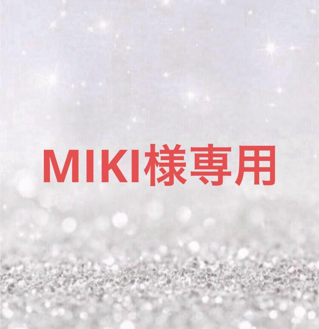 美容液 MIKI