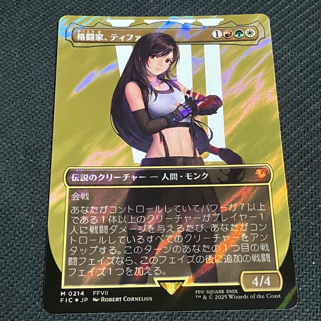 Mtg 格闘家、ティファ サージフォイル 日本語　foil 統率者 格闘家、ティファ M :サージ Foil :ボーダーレス版 [FIC 0214]【日本語