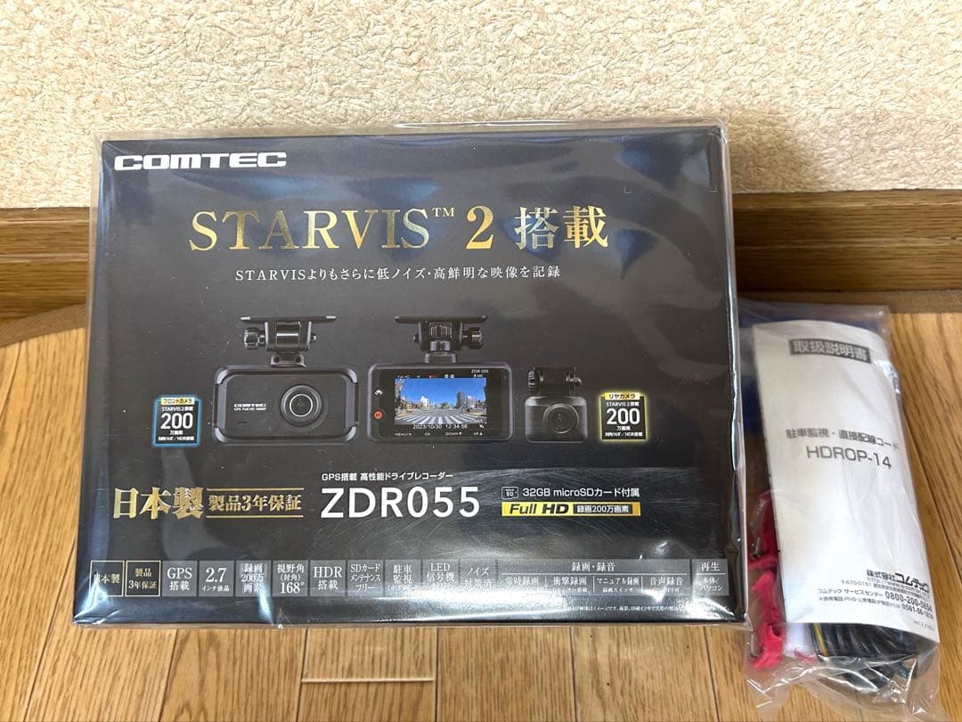 コムテック　COMTEC ZDR055 ドライブレコーダー　駐車監視コードセット