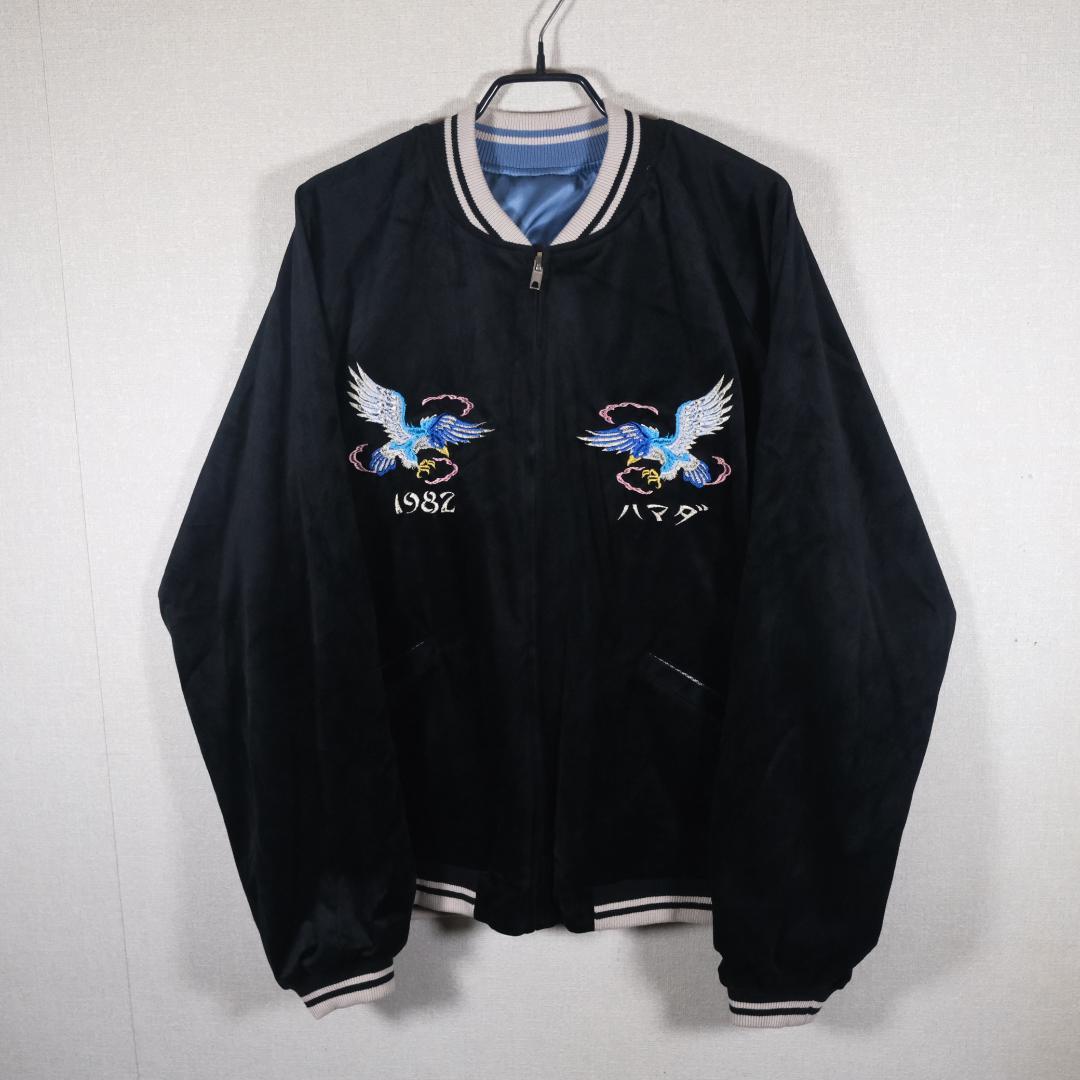 SAPEur サプール 浜田雅功 完全監修 アマジャン スカジャンXL - メルカリ