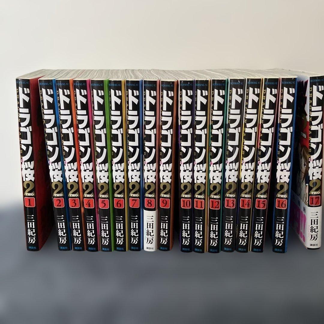 ドラゴン桜２　全巻セット 三田紀房
