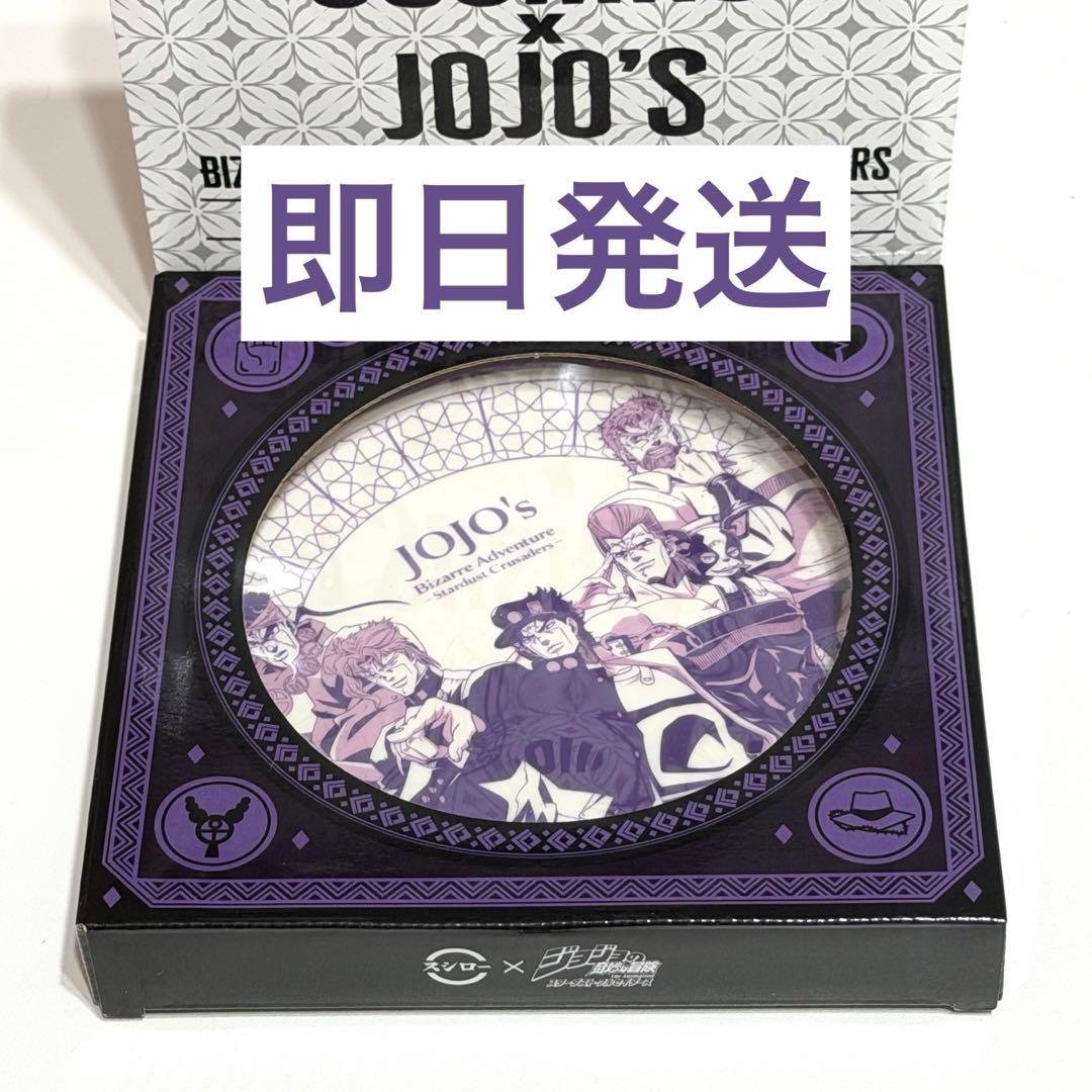 ジョジョの奇妙な冒険 スシロー コラボ限定プレート 集合 - メルカリ