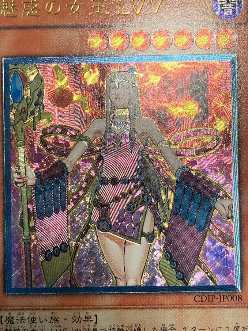 極美品〜完美品級】魅惑の女王 LV7 レリーフ - メルカリ