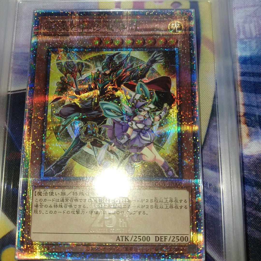 結束と絆の魔導師25th ARS Grade9 黄