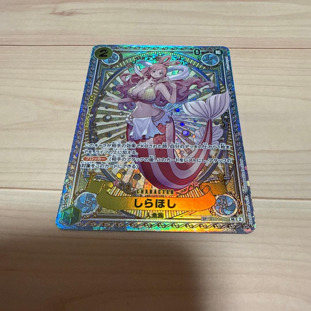 しらほし SR SP EB01-057 - メルカリ