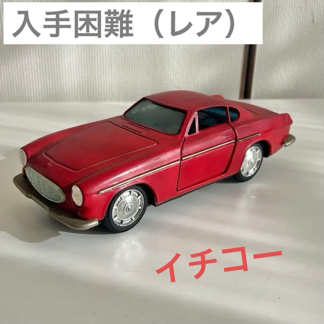ブリキ アンティーク イチコー VOLVO 1800S ボルボ 昭和 ミニカー