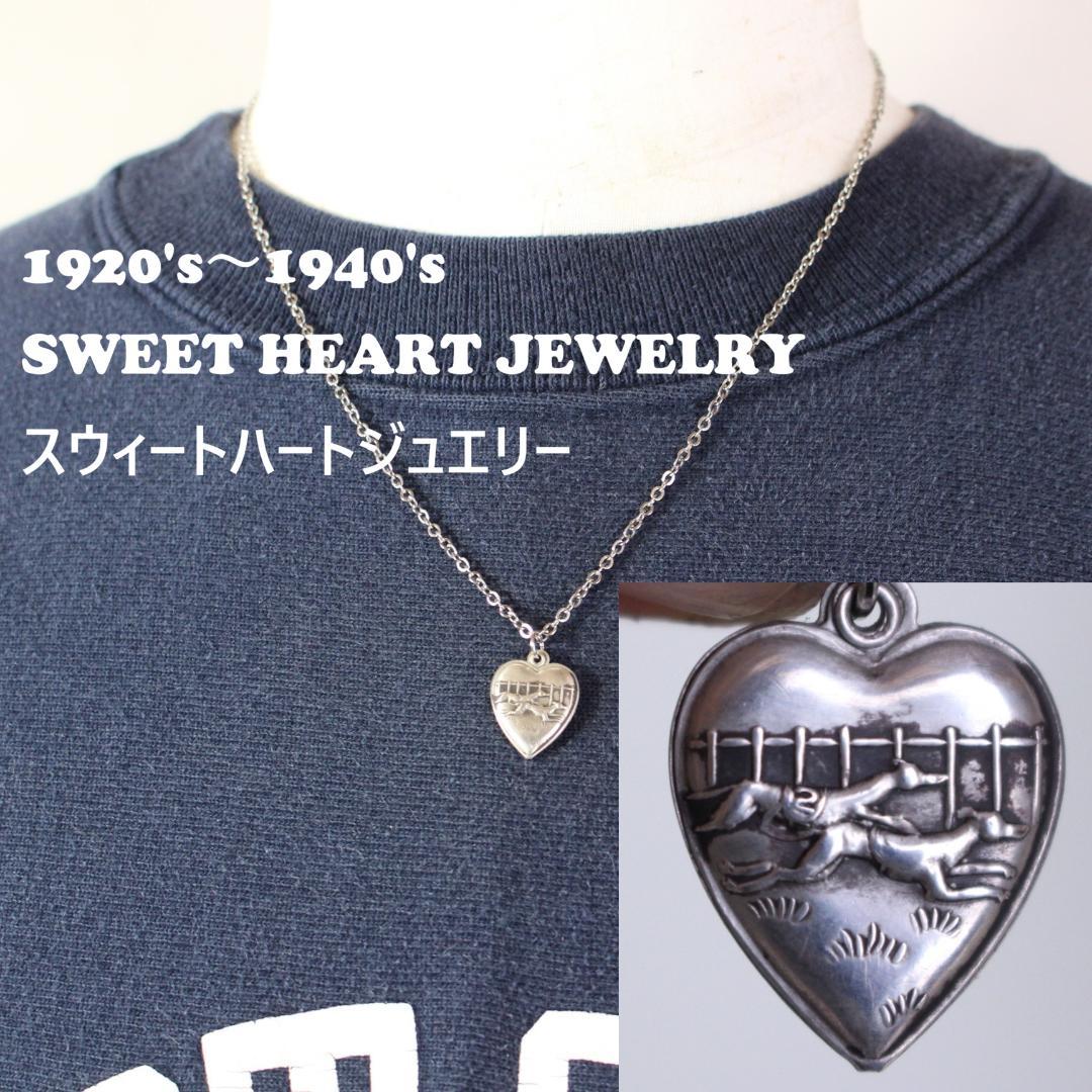 40s　スウィートハートジュエリー　WW2　シルバー 　　犬　レースドッグ