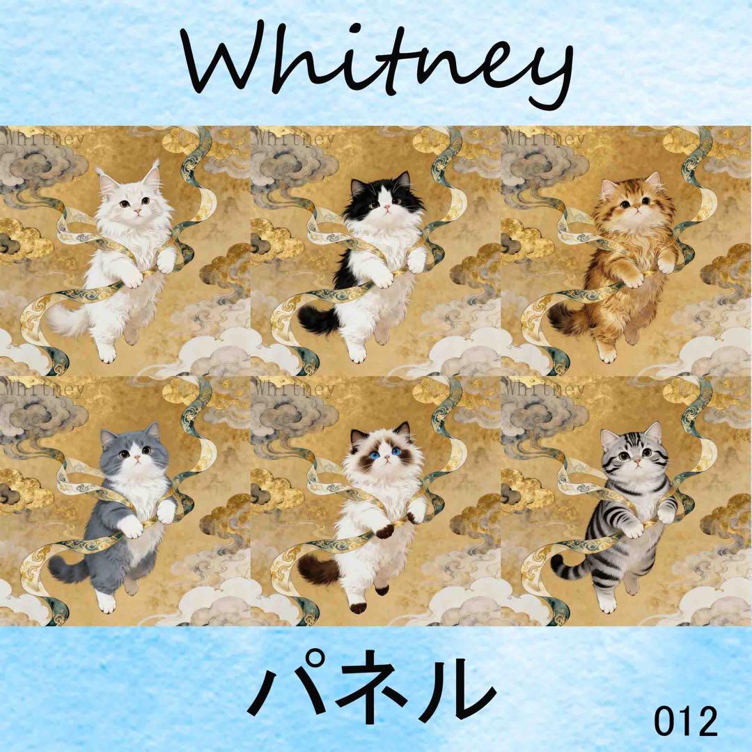 Whitney パネル生地 新柄 黄金の雲海を舞う飛天猫 012 - メルカリ