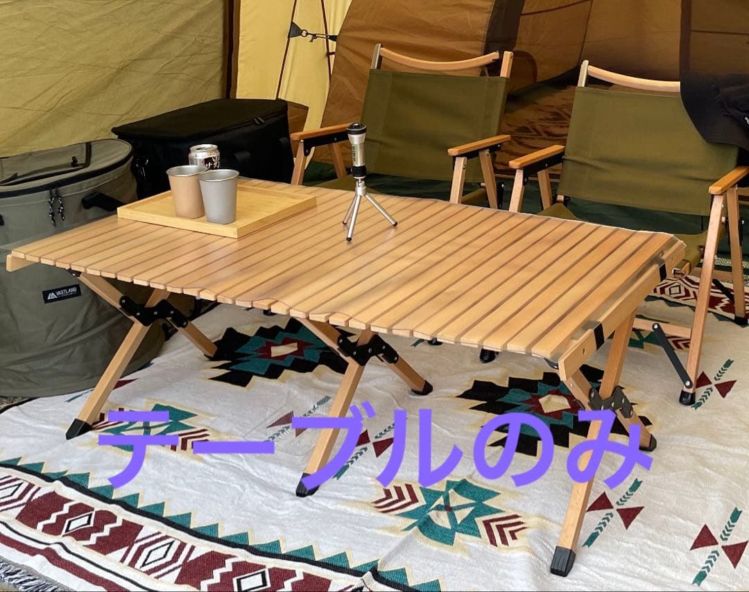 ウッドロールトップテーブル 天然木120cm/60cm コンパクト