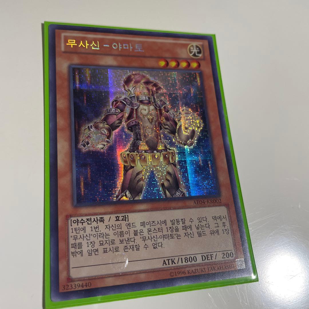 【AE】武神ヤマト　韓国　シークレット ヤマト シークレット」の激安通販 | magi