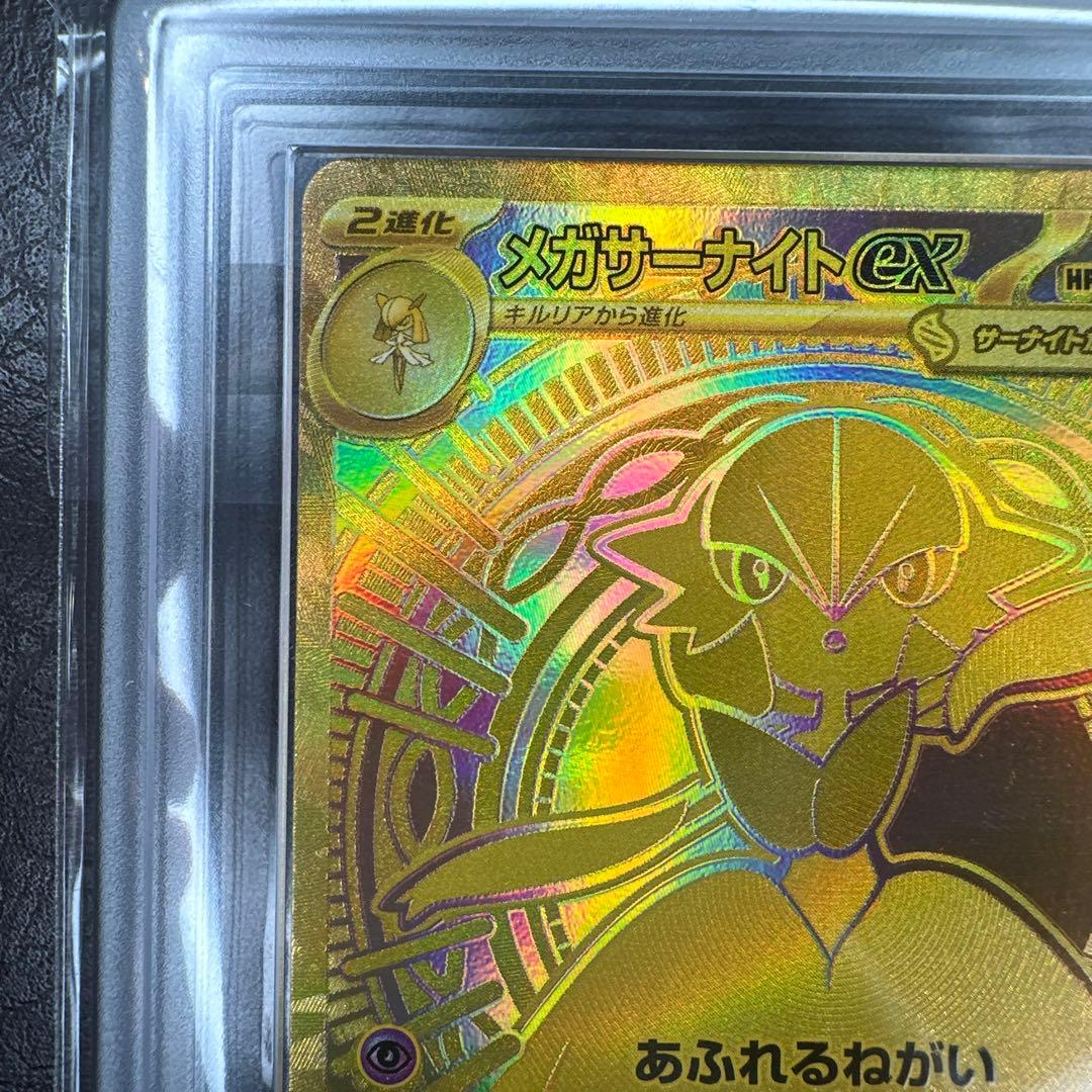 ars10 メガサーナイト MUR 092/063 メガシンフォニア - メルカリ