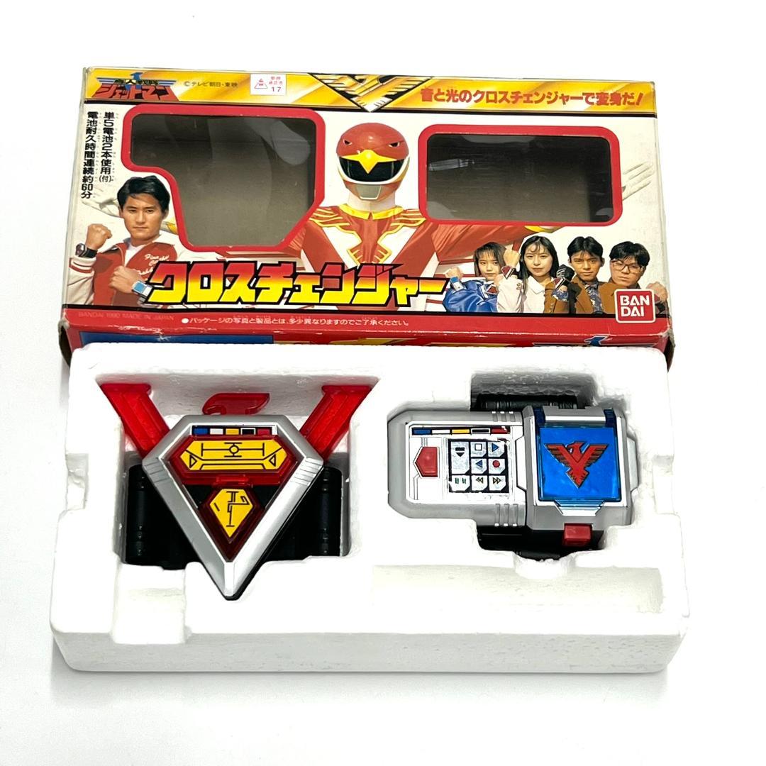 鳥人戦隊ジェットマン クロスチェンジャー バンダイ 変身 なりきり