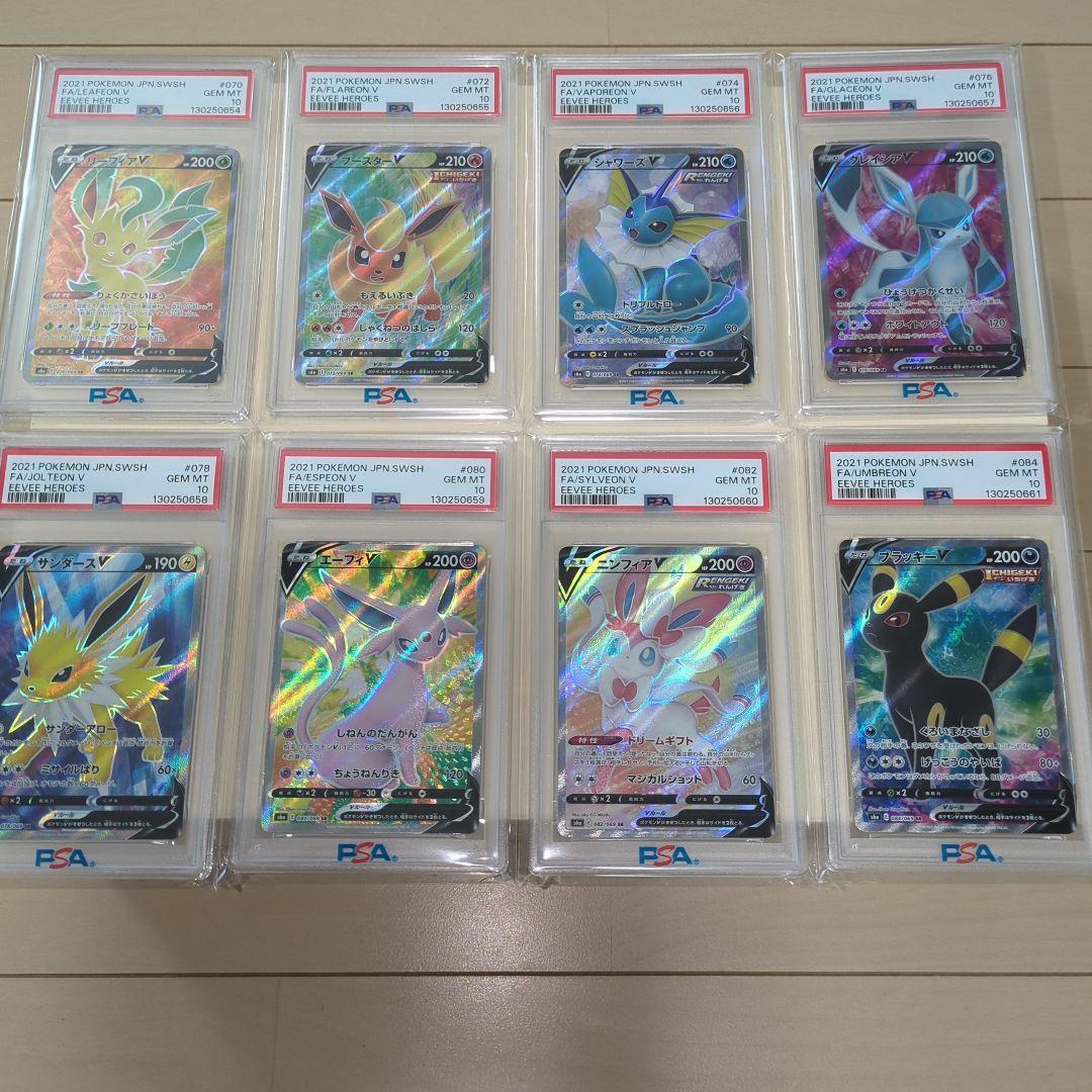 【PSA10連番】イ―ブイヒ―ローズ　ブイズSRコンプリート　ワンオ―ナ―品 イーブイヒーローズ」の激安通販 | magi