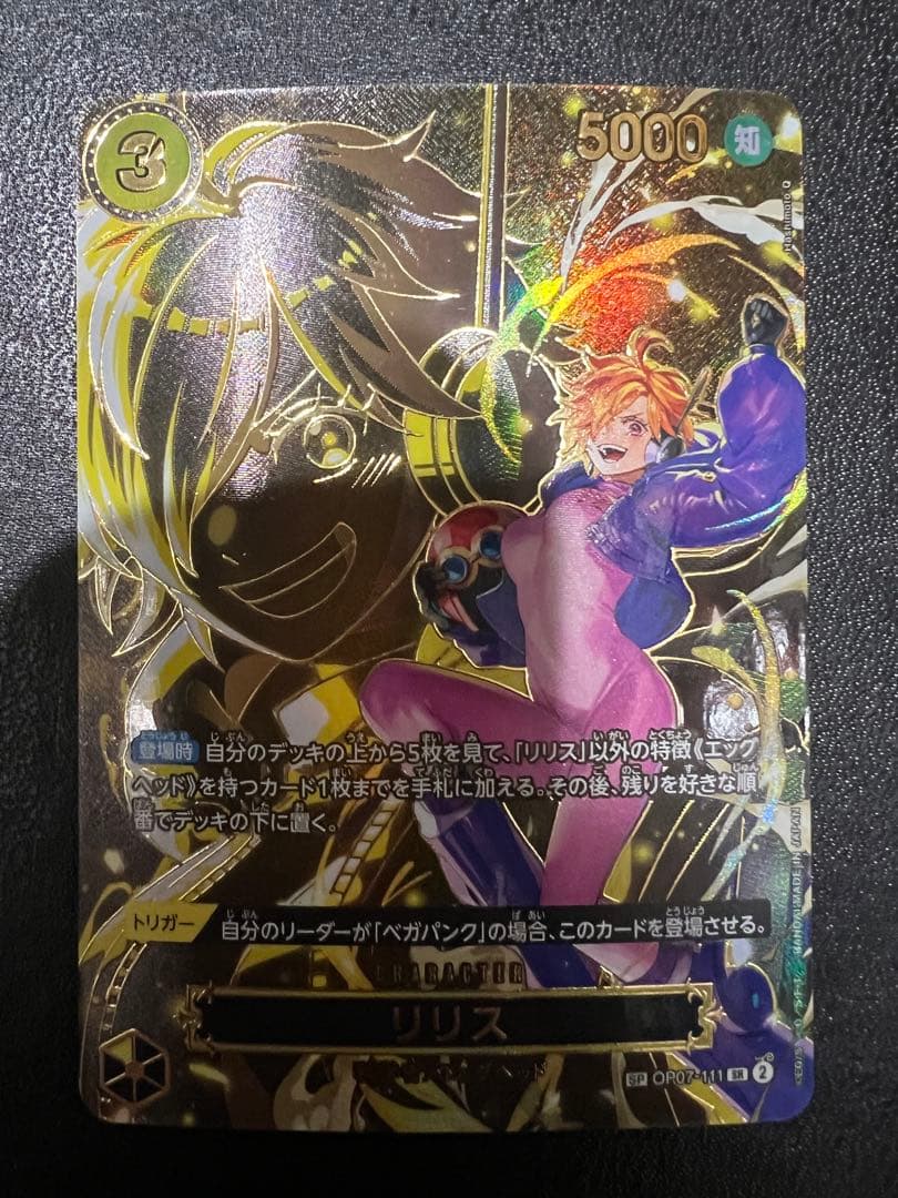 ワンピースカード 受け継がれる意志 リリス SP OP07-111 - メルカリ
