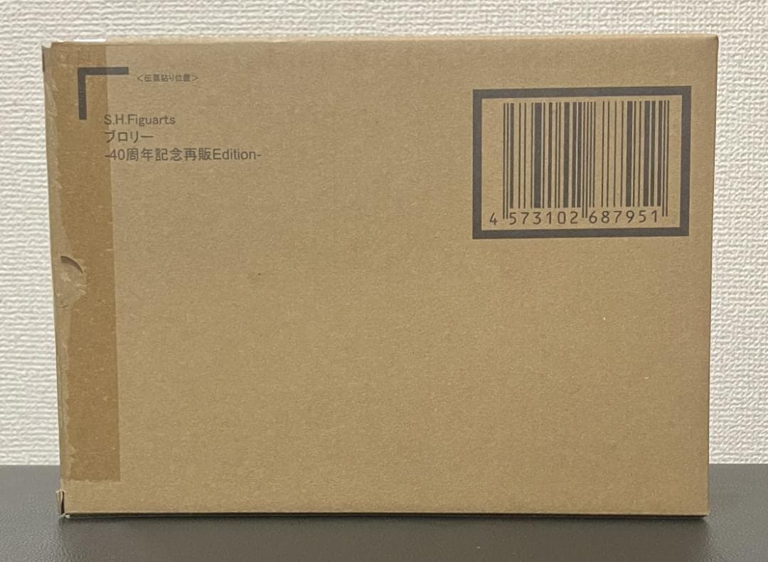S.H.Figuarts ブロリー 40周年記念再販Edition