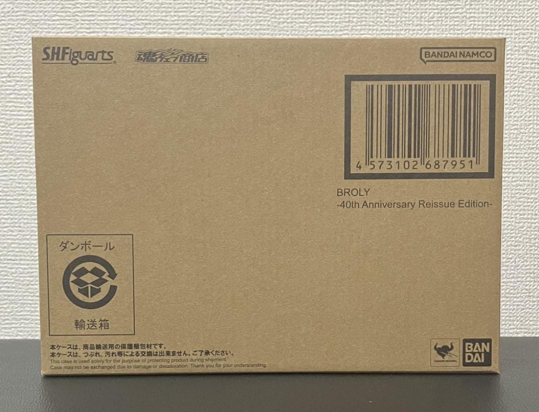 S.H.Figuarts ブロリー 40周年記念再販Edition