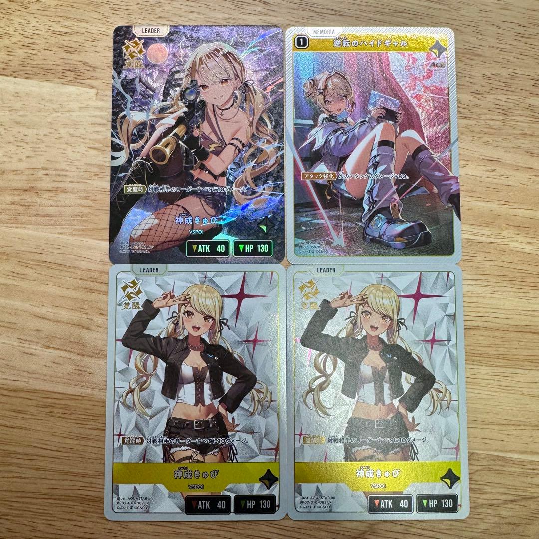 クロススターズ　LRP SR 神成きゅぴ セット XrossStars