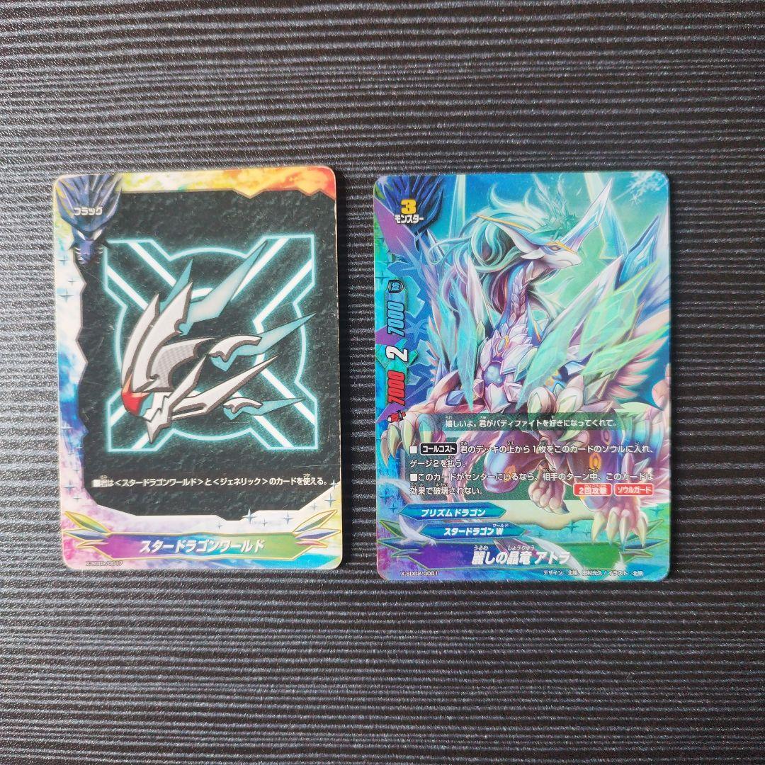 バディファイト プリズムドラゴンデッキ - メルカリ