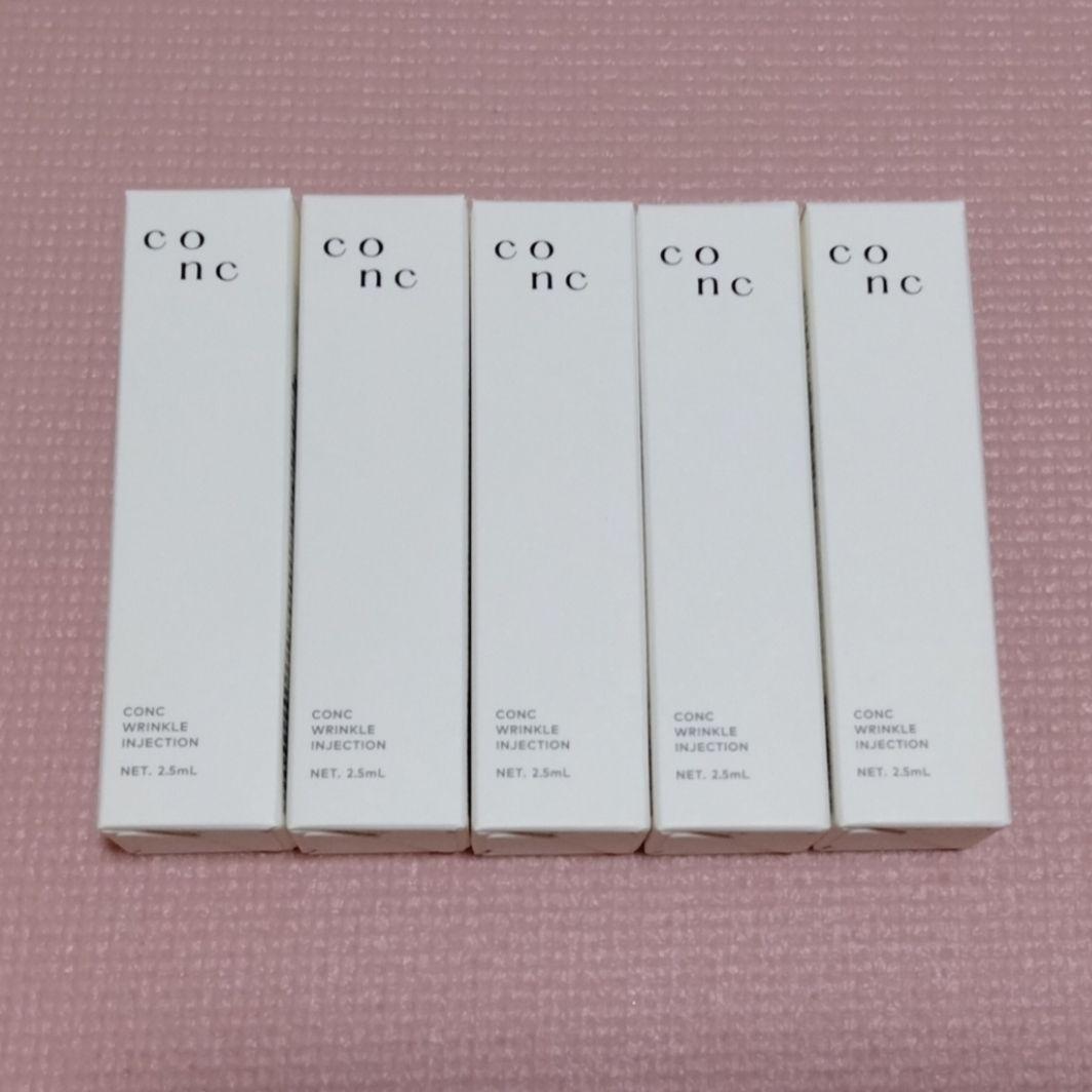 CONC リンクルインジェクション 5本セット