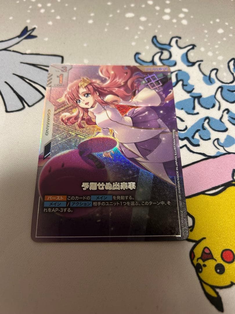 ガンダムカード　予期せぬ出来事　c + パラレル 予期せぬ出来事 / 【優勝者パック01-6】 プロモ|ガンダムカードゲーム