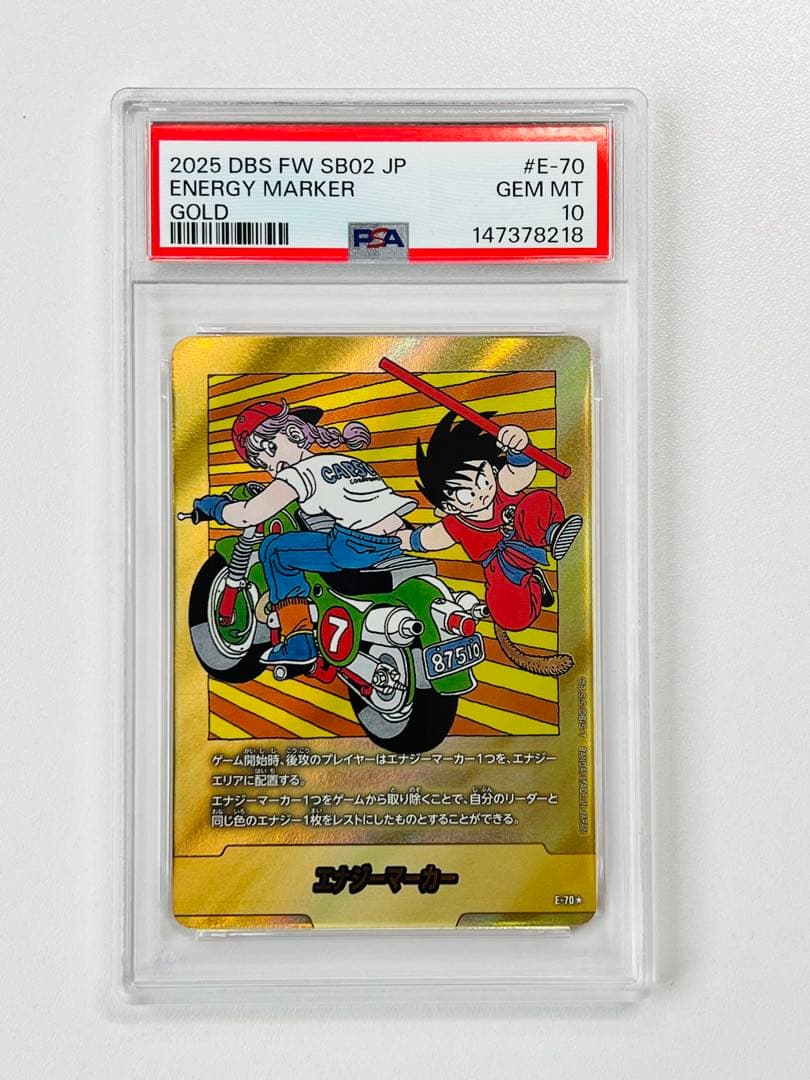 PSA10】エナジーマーカー E-70 金 - メルカリ