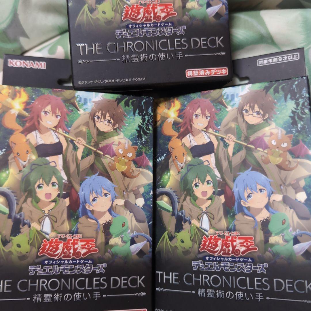 遊戯王THE CHRONICLES DECK 精霊術の使い手 新品未開封3個 - メルカリ
