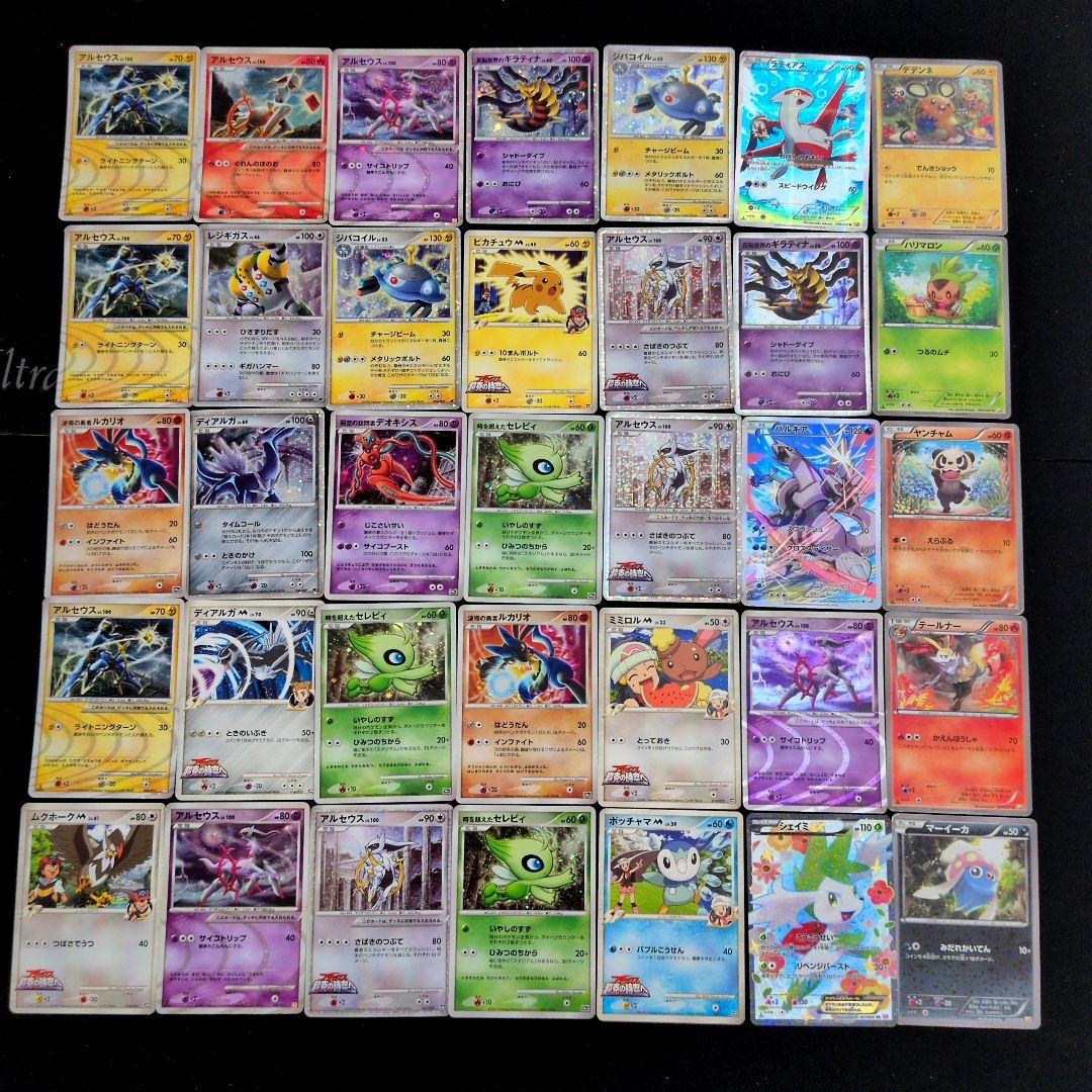 アルセウス プレミアムシートなど 35枚セットまとめ売り